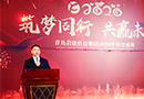 康景輝“筑夢同行，共贏未來”主題年會圓滿落幕